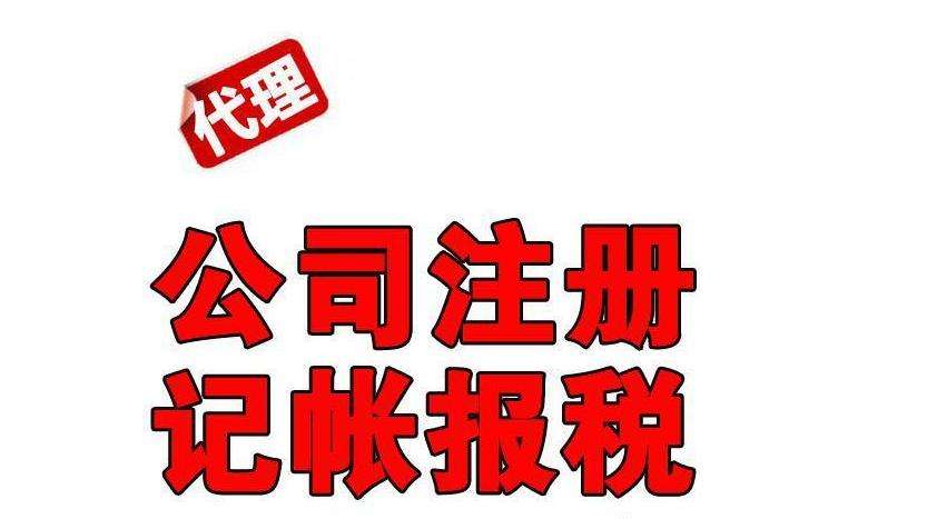 漳州诏安公司注册 漳州诏安公司注册